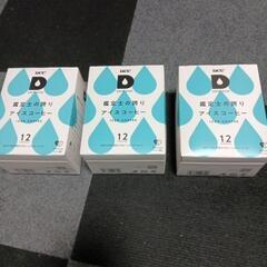 Drip Pod  3個セット