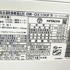 【決まりました】洗濯機の画像