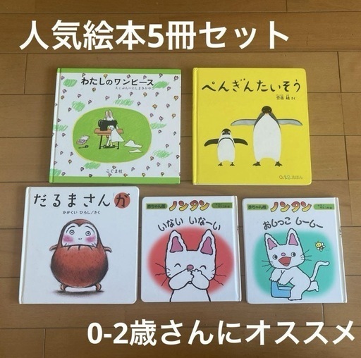 人気絵本まとめ売り35冊＋おまけ5冊 Amazon.co.jp: こどものとも 人気絵本 まとめ売り38冊 保育園