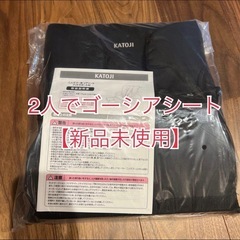 【KATOJI】2人でゴー フットサポート付きリアシート