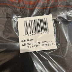 【KATOJI】2人でゴー フットサポート付きリアシートの画像