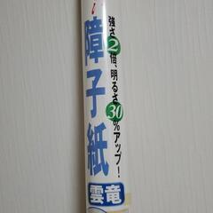 🌼NO2【新品未使用品】障子強さ2倍