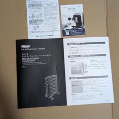 デロンギオイルヒーター　MDHAA15WIFI 箱/説明書完備の画像