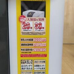 大容量加湿器　ナカトミ・スチーム式の画像