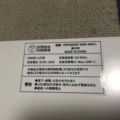LED蛍光灯20W形用 ベースライト　新品　3点の画像