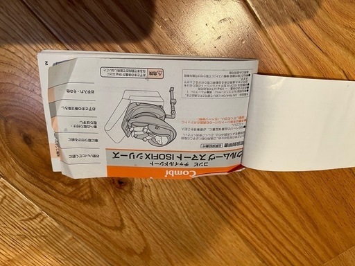 コンビ チャイルドシート