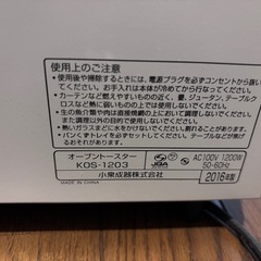 KOIZUMI オーブントースターKOS-1203の画像