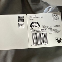 ディズニー ベイマックス ぬいぐるみの画像