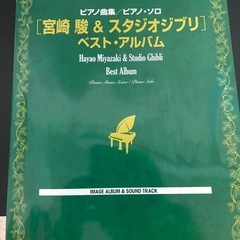 電子ピアノ CASIO Privia   PX-830BK  +  椅子  +  ピアノ曲集(ジブリ)の画像
