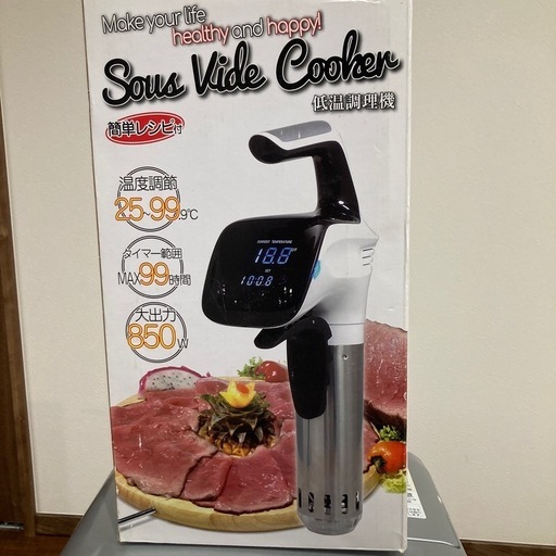 低温調理機