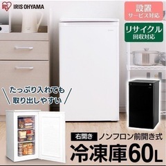 60L冷凍庫&マグネット収納×3