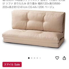 ソファーベッド