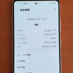 Galaxy A51 5G［SCG07］AU プリズムブリックス...
