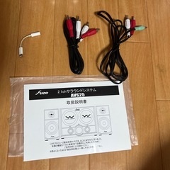 fuze DUAL BASS AVS25の画像