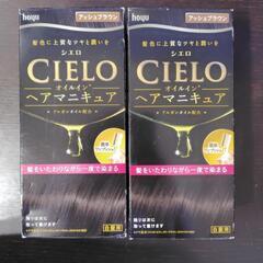 CIELOオイルインヘアマニキュア アッシュブラウン２コ