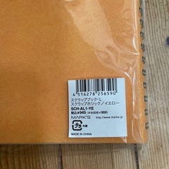 スクラップブックの画像