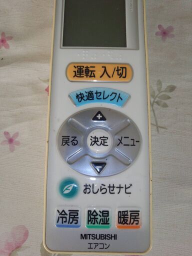 三菱　エアコンリモコン　UG112