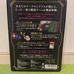 脱出ゲームアリスと謎と暗闇の物語の画像
