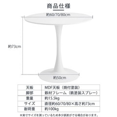 丸テーブル　ターンテーブル　りびんぐてーぶるの画像