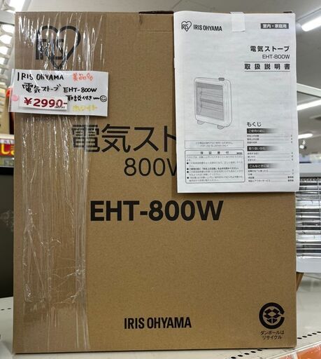 IRIS OHYAMA　電気ストーブ　EHT-800W　中古美品