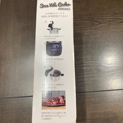 低温調理機の画像