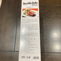 低温調理機の画像