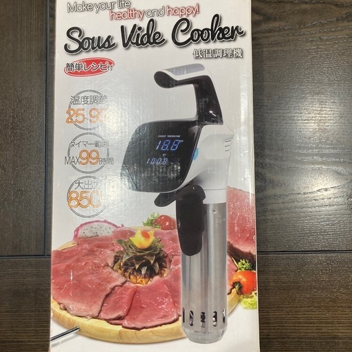 低温調理機