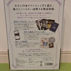 脱出ゲームシャーロックホームズの追悼の画像