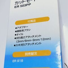 美品！！ メーカー品 パナソニック バリカン 自宅　散髪の画像