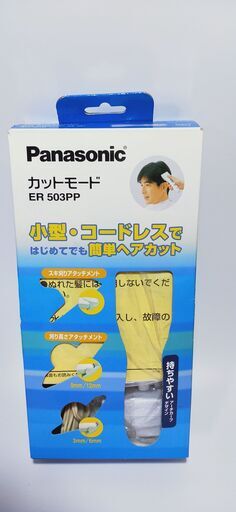 美品！！ メーカー品 パナソニック バリカン 自宅　散髪