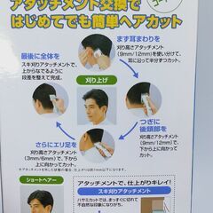 美品！！ メーカー品 パナソニック バリカン 自宅　散髪の画像