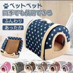 （決まりました）Lサイズ ペットハウス 犬 猫用のドーム型ベット