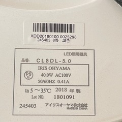 【終了】8畳用アイリスオーヤマLEDシーリングライトの画像