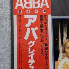 再度値下げしました　昭和レトロ　LPレコード  ABBAの画像