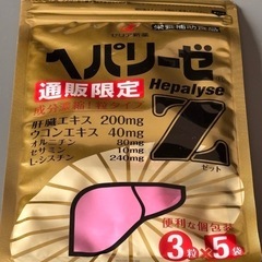 ヘパリーゼZ (15回分) 3粒 5袋  肝臓 サプリ 肝臓エキ...