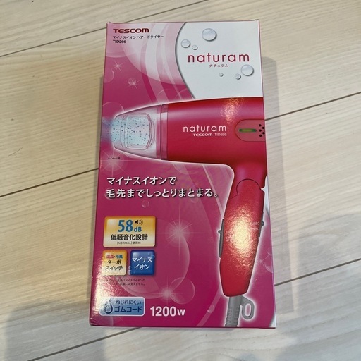 マイナスイオンヘアドライヤー