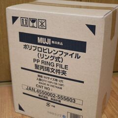 ★文房具 未使用 未開封★無印良品 リングファイル  B5 2穴...