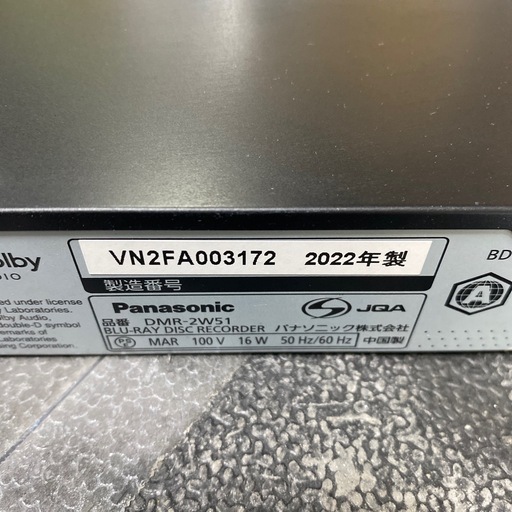 【パナソニック 500GBブルーレイディスクレコーダー】2022年製★6ヶ月保証付き クリーニング済み【管理番号10202】