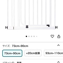 日本育児 ベビーズゲート ホワイト NI-4006 (取付幅 7...