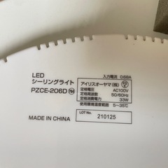 【終了】6畳用アイリスオーヤマLEDシーリングライトの画像