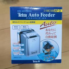 TetraオートフィーダーAF-3