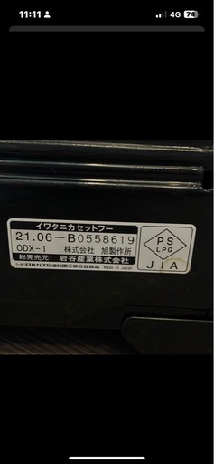 イワタニ  タフ丸