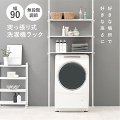 突っ張り式洗濯機ラックの画像