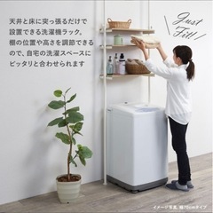 突っ張り式洗濯機ラックの画像