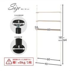 突っ張り式洗濯機ラックの画像