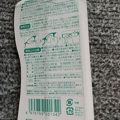 メガネのくもり止めの画像