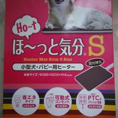小型犬、パピー用ヒーター