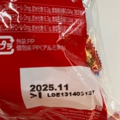 賞味期限2026/1 ロアカーミニーズアソート70個〜80個入りの画像