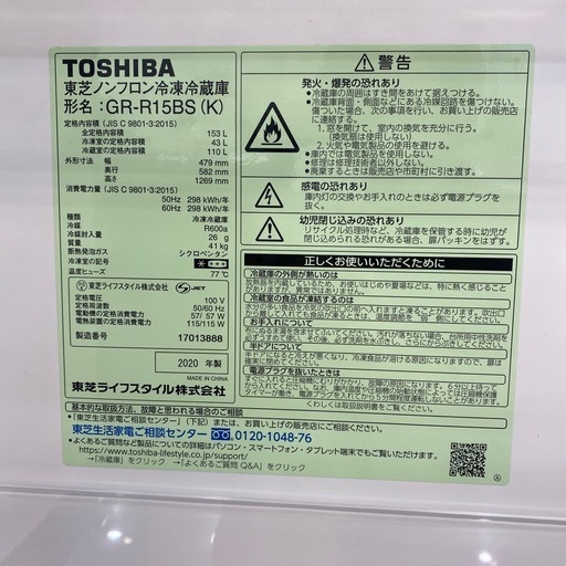 【家電6ヶ月保証付】TOSHIBA 2020年製 2ドア冷蔵庫入荷しました！