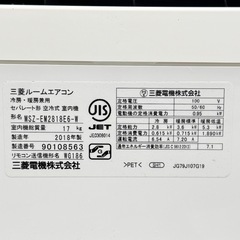 【超美品‼️】定価24万♪ 三菱 2018年製 ~12畳用エアコン 霧ヶ峰 フィルター自動お掃除 ムーブアイ IL型100V/2.8kwの画像